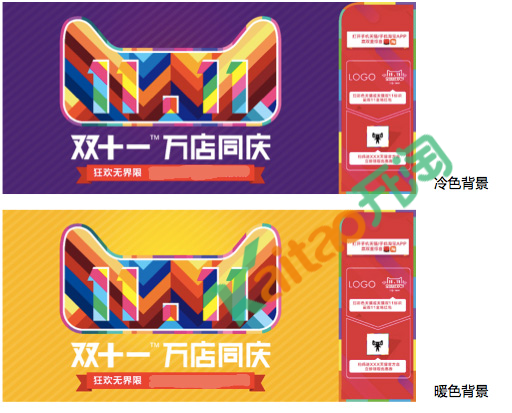 萬店同慶海報