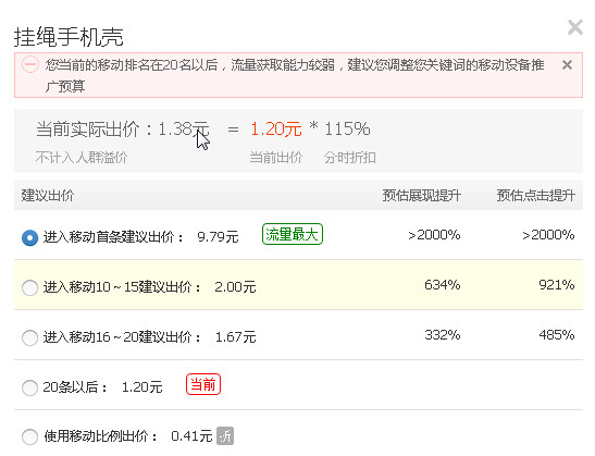 直通車操作