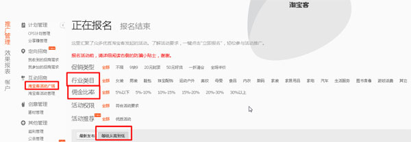 怎么找淘寶客