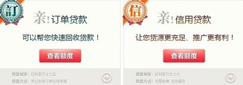 淘寶貸款方式 淘寶貸款方式