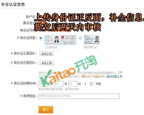身份證上傳