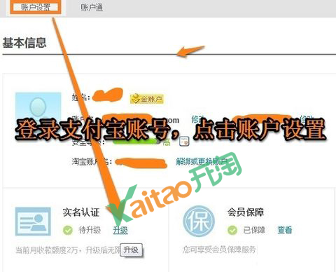 淘寶貸款