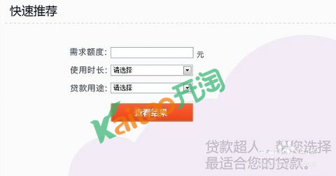 淘寶貸款在哪里申請(qǐng)