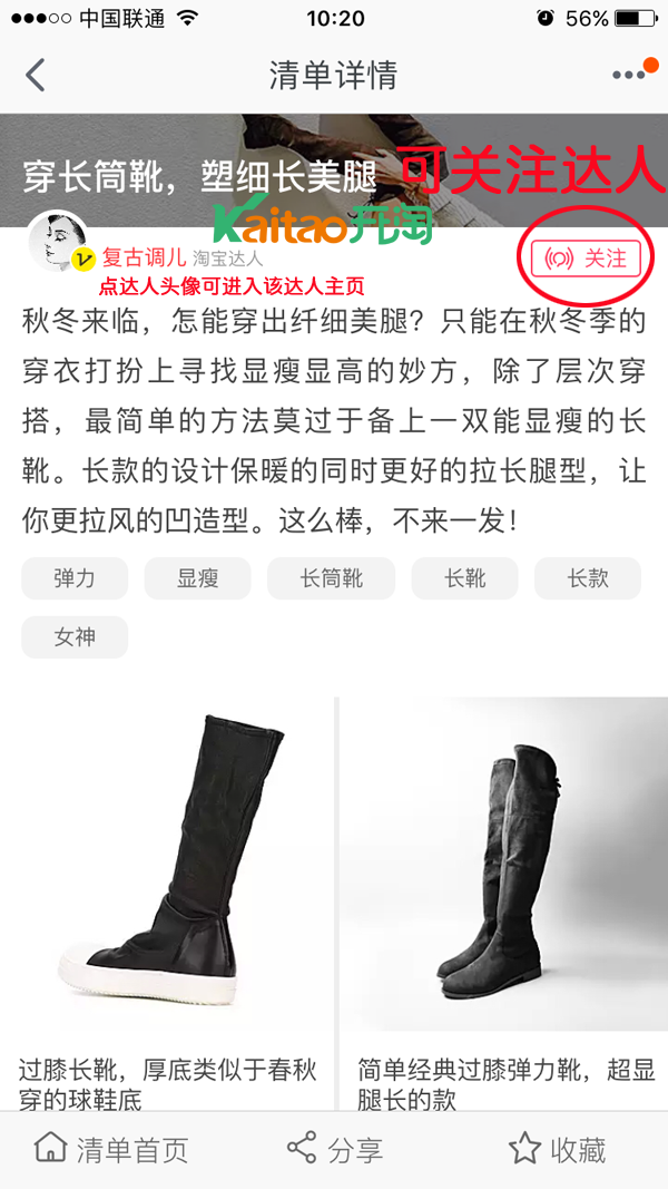 關(guān)注必買清單達人