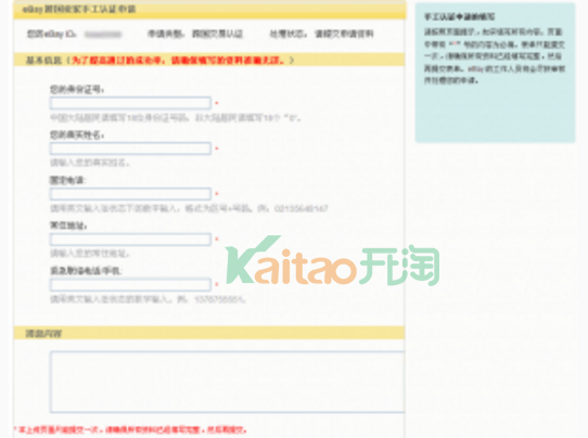 2017年在ebay上開店有前途嗎?