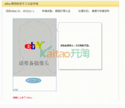 怎么在ebay開店? 