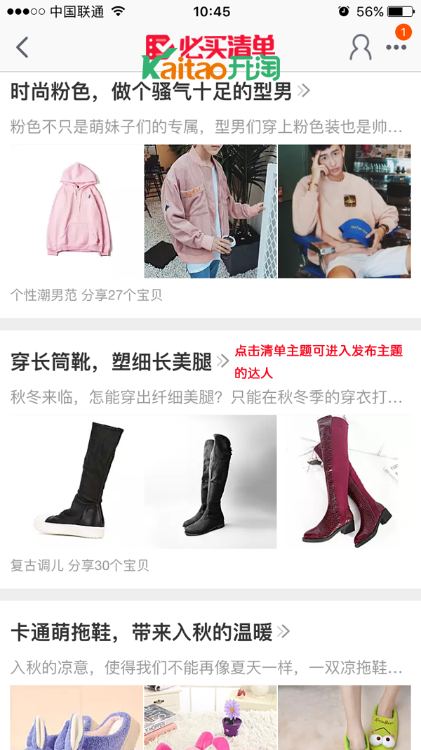 必買清單達人入口