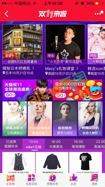 淘寶雙11紅包集結(jié)令怎么組隊瓜分？