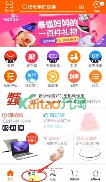 如何發(fā)微淘