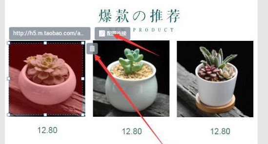 添加鏈接