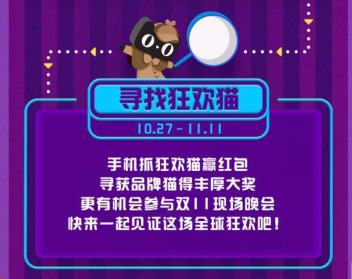 尋找狂歡貓