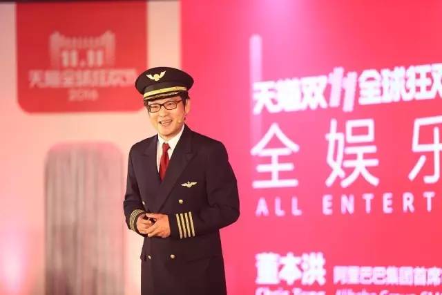 阿里首席市場官董本洪(花名張無忌)