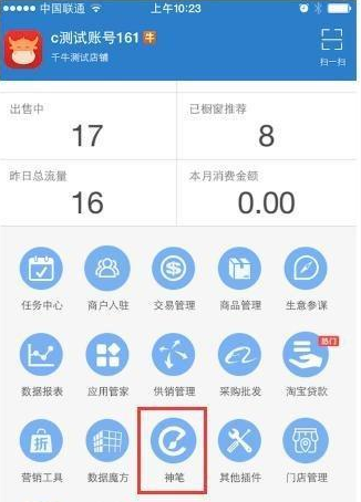 千牛中查找神筆