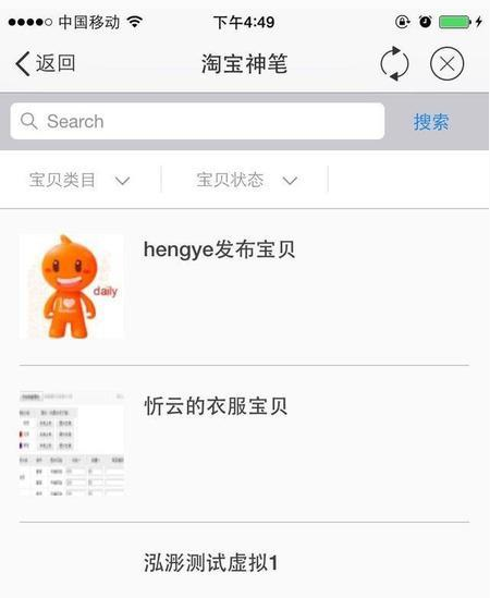 選擇寶貝設(shè)計(jì)