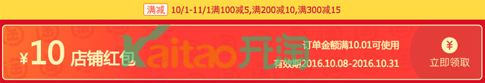 裝修店鋪優(yōu)惠模塊