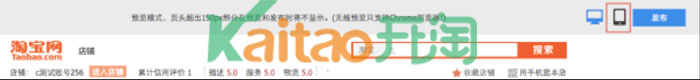 無線端預(yù)覽方式