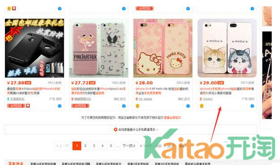 單品銷(xiāo)量定位