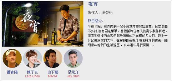 臺(tái)灣節(jié)目夜宵 臺(tái)灣節(jié)目夜宵