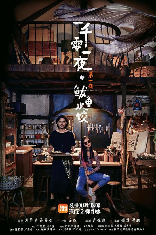 一千零一夜