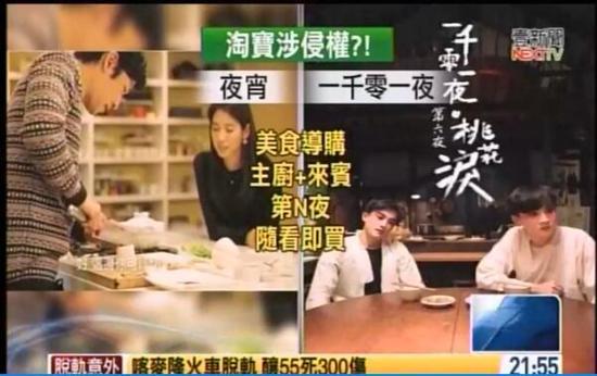臺(tái)灣公司告淘寶抄襲 臺(tái)灣公司告淘寶抄襲