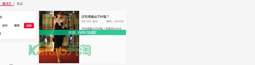 潮流志