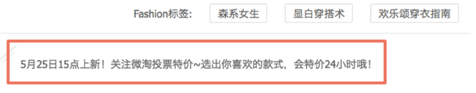 淘寶促銷文案