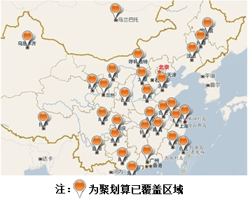聚劃算覆蓋區(qū)域.jpg