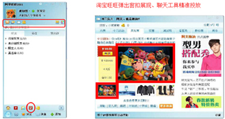 旺旺彈窗展現(xiàn)1.jpg