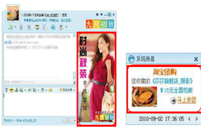 旺旺彈窗展現(xiàn)2.jpg
