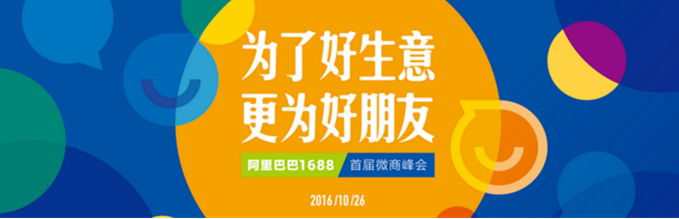 微供