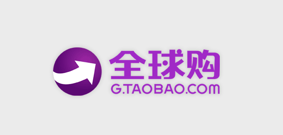 淘寶全球購(gòu)
