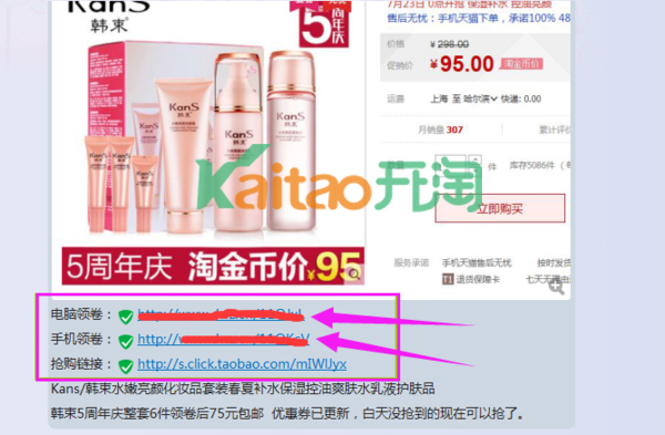 淘寶客優(yōu)惠券哪里來的？
