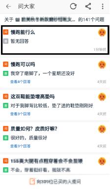 淘寶問大家 淘寶問大家