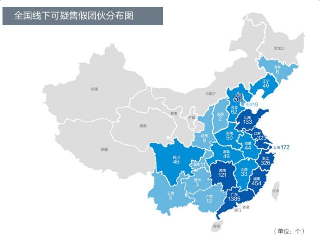 假貨多的發(fā)貨地.jpg