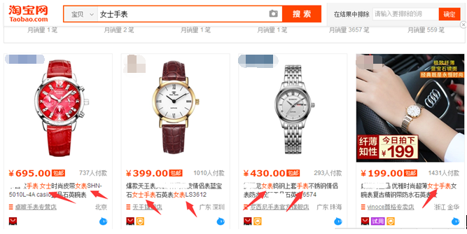 淘寶SEO優(yōu)化 淘寶SEO優(yōu)化