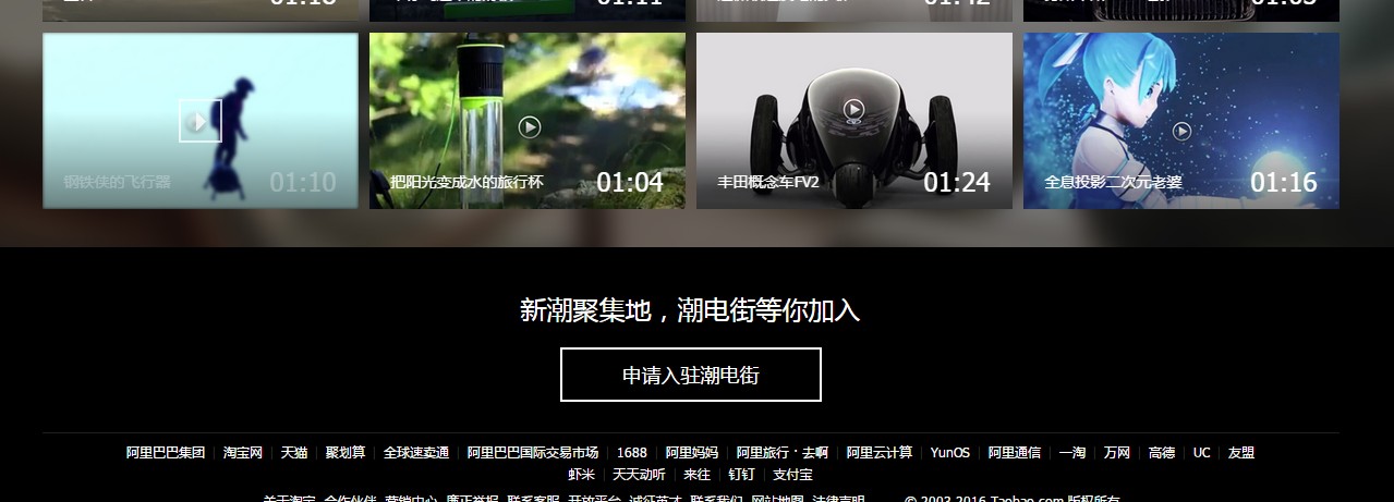 潮電街