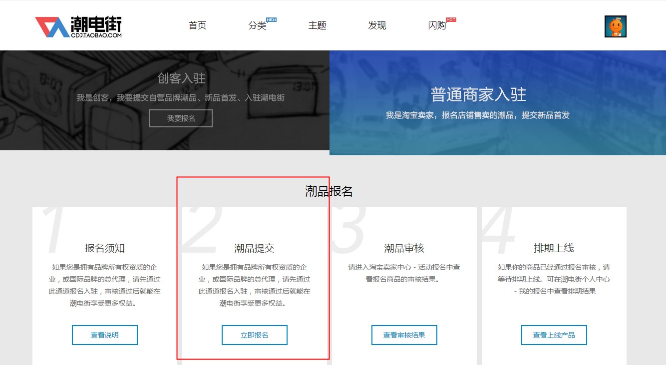 潮電街