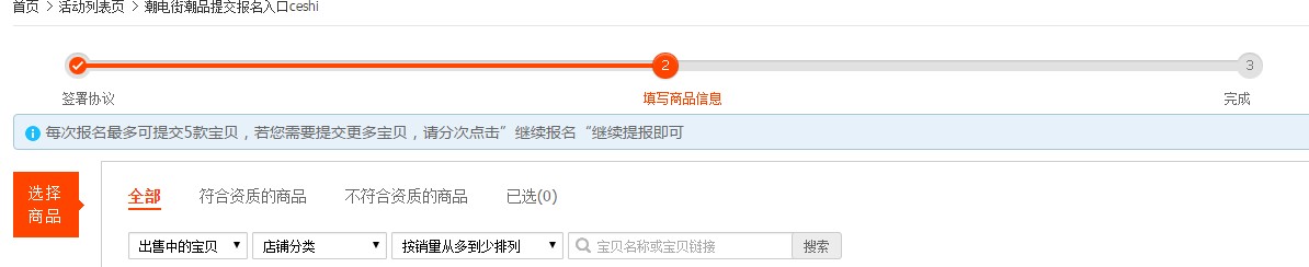 潮電街