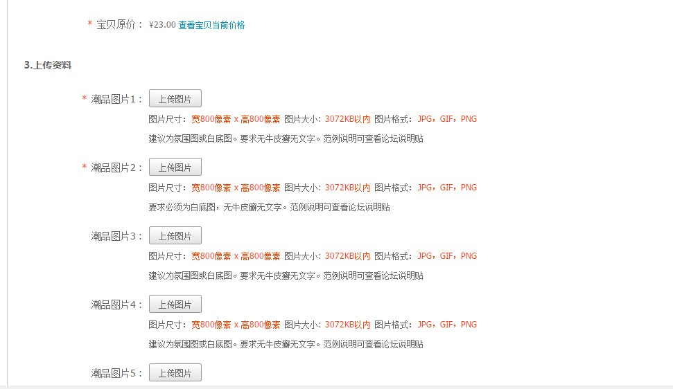 潮電街入駐