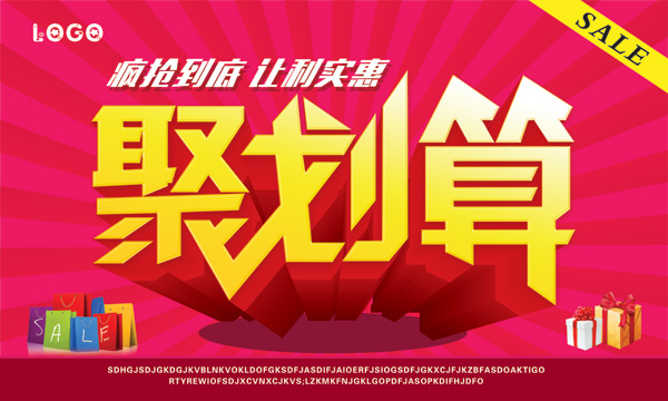 聚劃算活動(dòng)前準(zhǔn)備.jpg