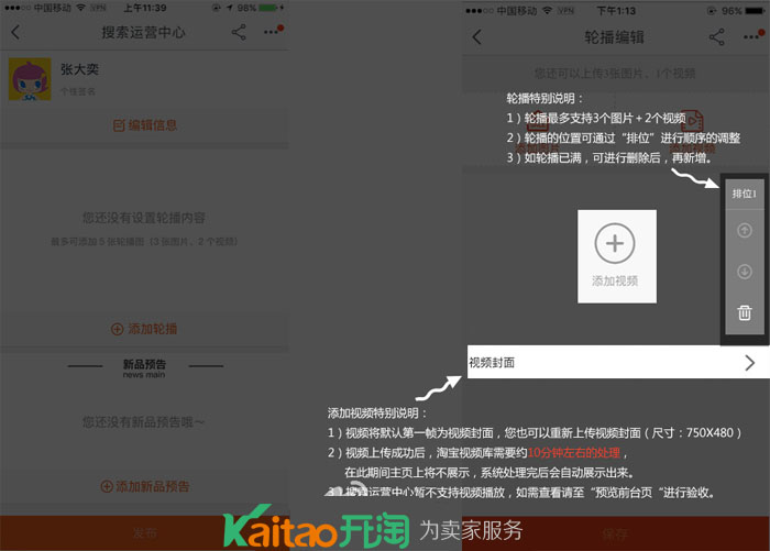 視頻輪播添加