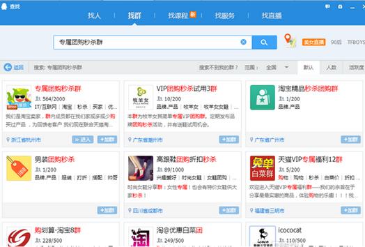 淘寶優(yōu)惠券qq群靠譜嗎?