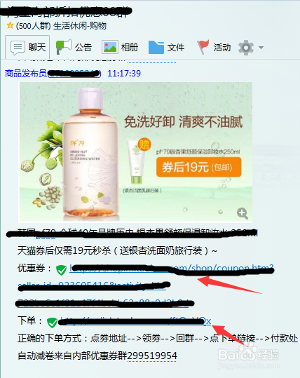 淘寶優(yōu)惠券qq群靠譜嗎?