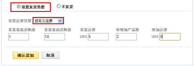 如何設(shè)置速賣通運(yùn)費(fèi)模板? 如何設(shè)置速賣通運(yùn)費(fèi)模板?