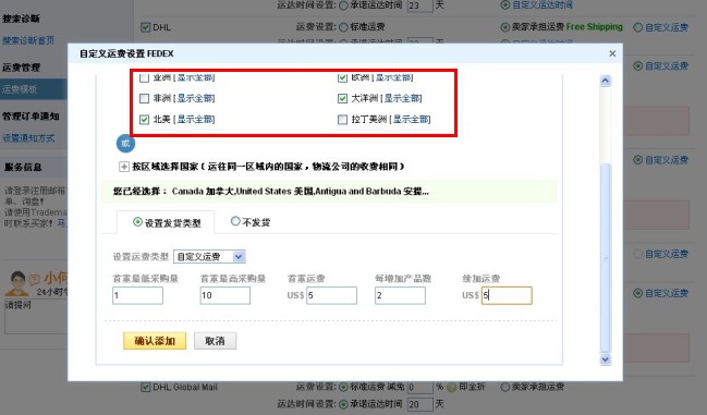 如何設(shè)置速賣通運(yùn)費(fèi)模板? 如何設(shè)置速賣通運(yùn)費(fèi)模板?
