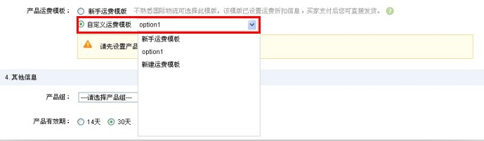 如何設(shè)置速賣通運(yùn)費(fèi)模板? 如何設(shè)置速賣通運(yùn)費(fèi)模板?