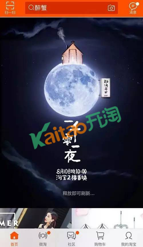 一千零一夜 一千零一夜