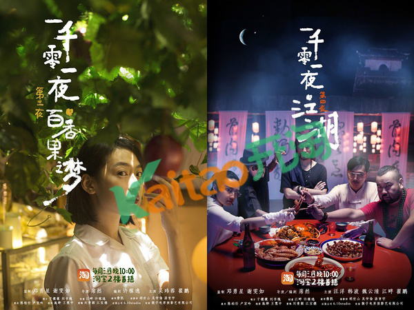 只在深夜出現(xiàn)的淘寶二樓叫什么 只在深夜出現(xiàn)的淘寶二樓叫什么