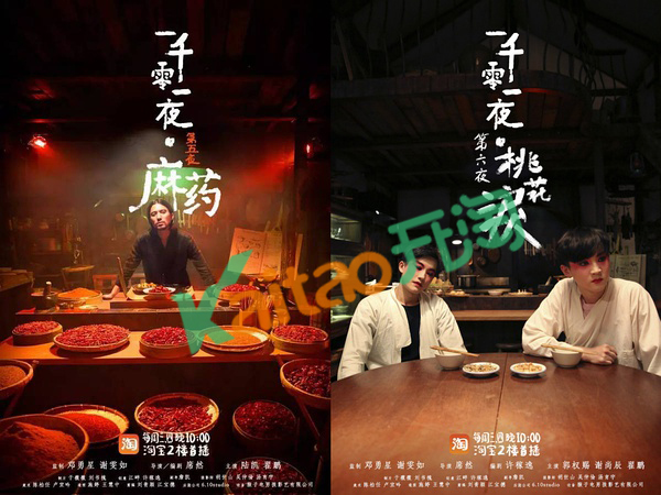 只在深夜出現(xiàn)的淘寶二樓叫什么名字 只在深夜出現(xiàn)的淘寶二樓叫什么名字