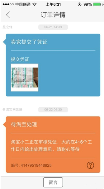 閑魚退款流程.png